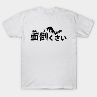 MENDOKUSAI T-Shirt